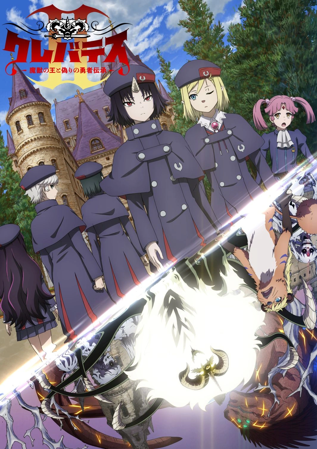 Clevatess II: Majuu no Ou to Itsuwari no Yuusha Denshou