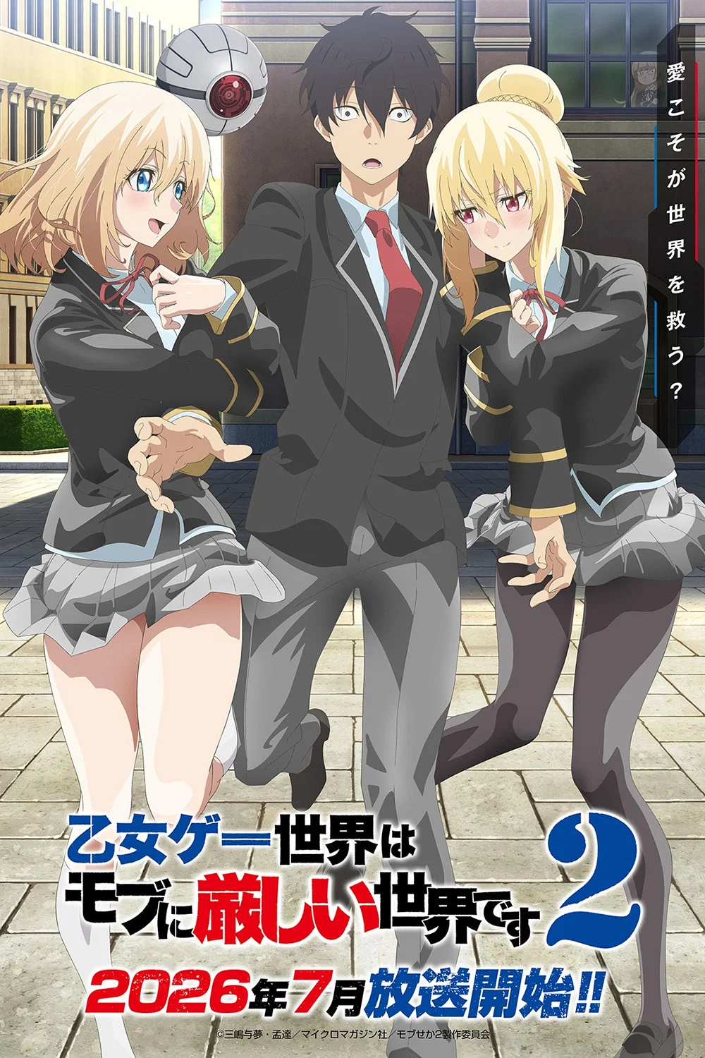 Otomege Sekai wa Mob ni Kibishii Sekai desu 2